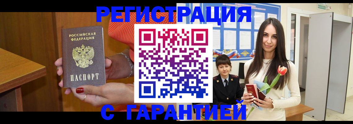 временная регистрация для школы в Шатуре