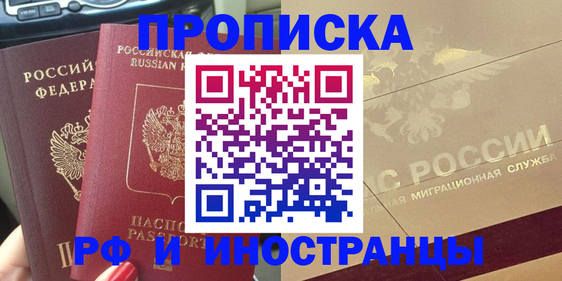 временная регистрация поиск в Шатуре
