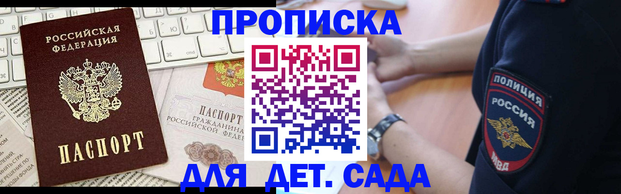 временная регистрация в Шатуре